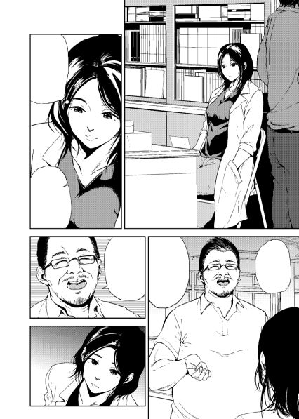 サンプル画像1:倉敷先生は発情期 FINAL(ごしっぷごしっく) [d_150893]