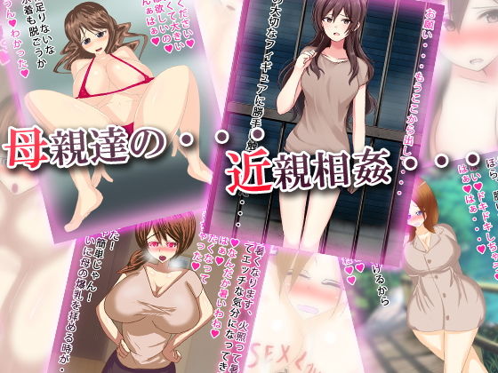 サンプル画像2:母子相姦総大集＜催眠x調教x監禁x淫乱x羞恥x変態x奴隷＞(ほるもん娘) [d_150931]