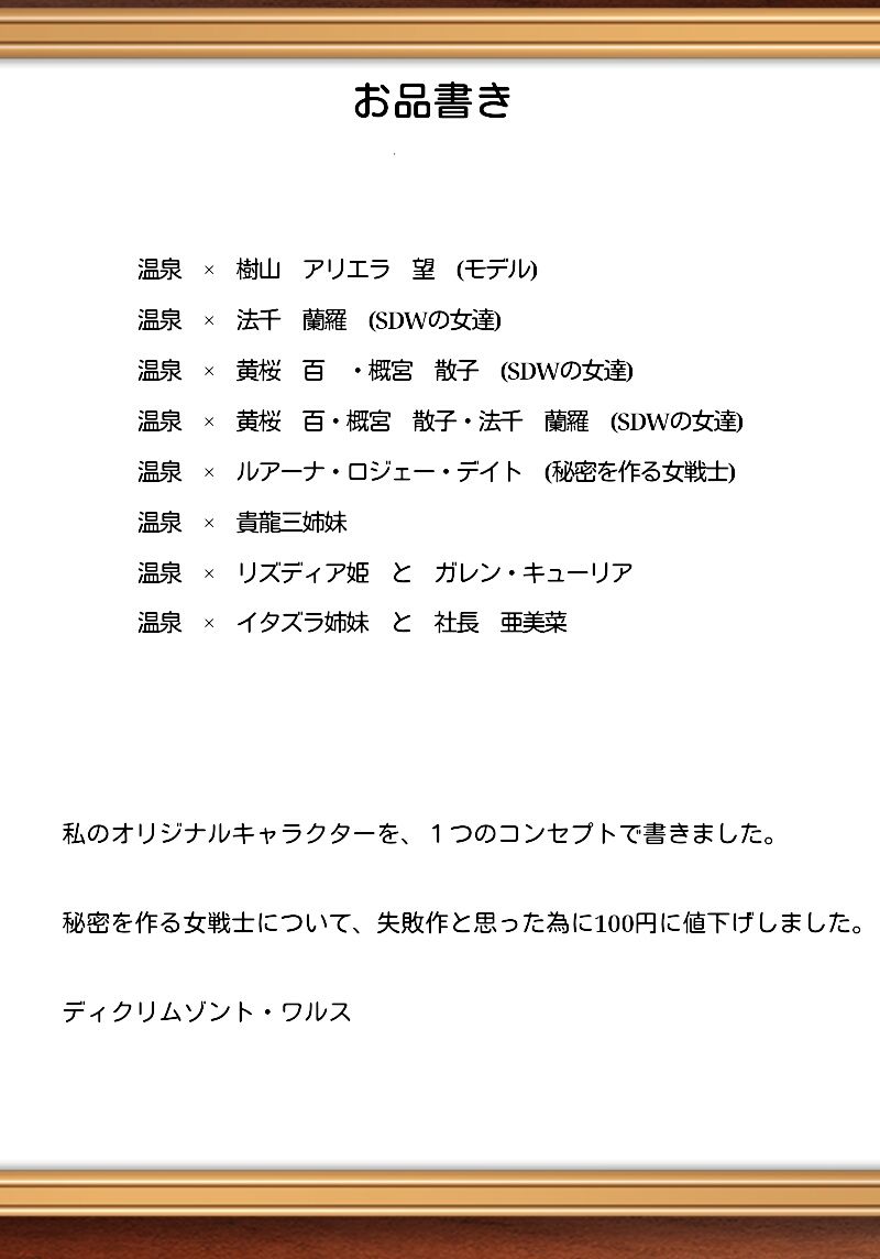 サンプル画像3:ミニイラスト集 温泉(ディクリムゾント-ワルス) [d_150971]