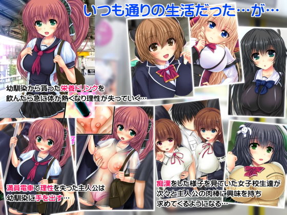 サンプル画像1:電車で処女ビッチに搾られた いっぱい搾ってあげる(鮫野ソフトクリーム) [d_150980]