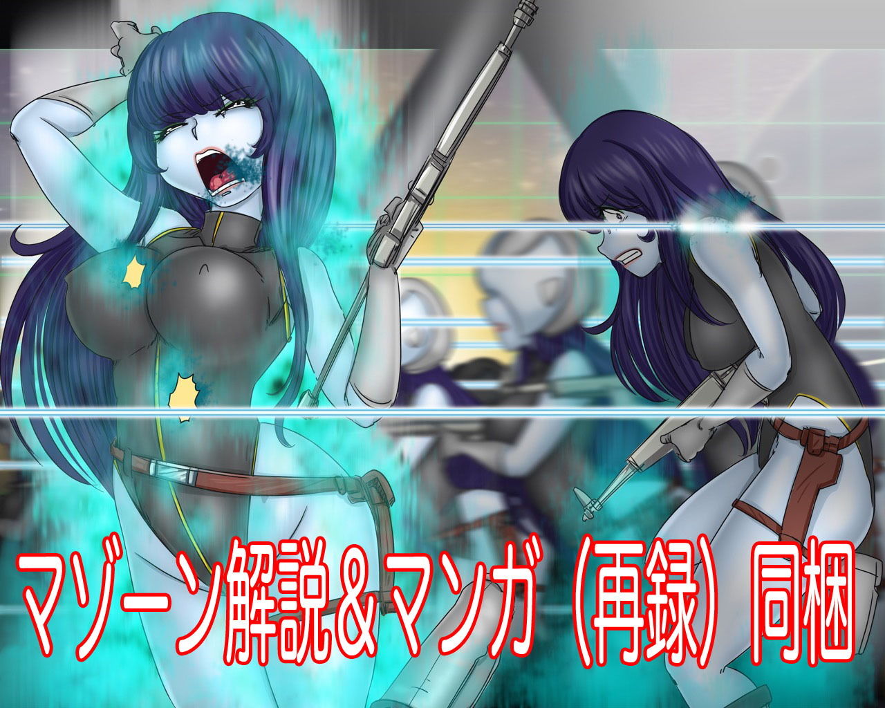 サンプル画像5:マゾーン三等兵・性のブートキャンプ(Gul-Fuh) [d_151009]