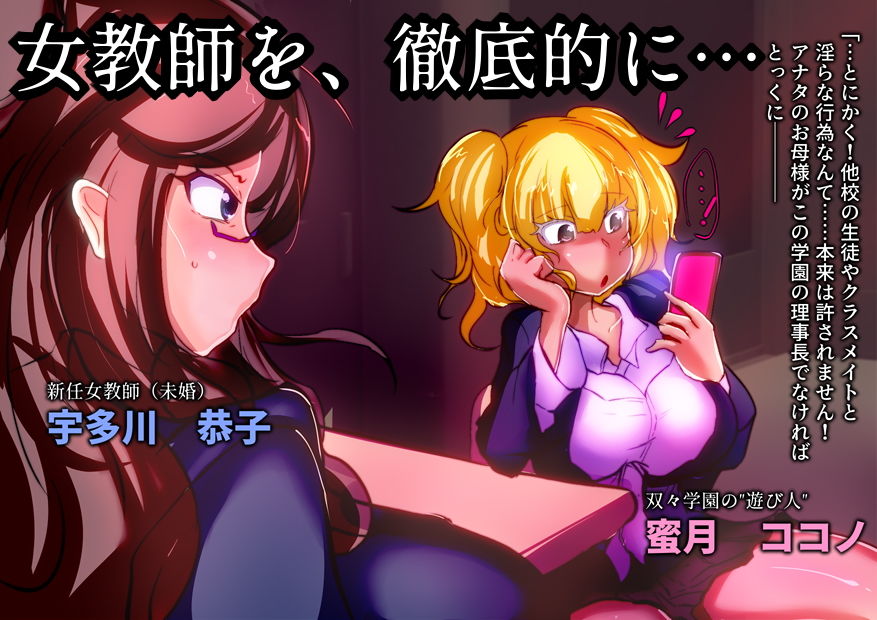 サンプル画像2:ふたなりギャルが先生をペットにするお話。(惑星kaim) [d_151042]