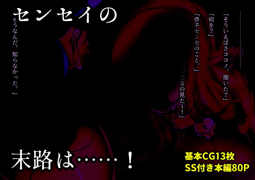 サンプル画像5:ふたなりギャルが先生をペットにするお話。(惑星kaim) [d_151042]