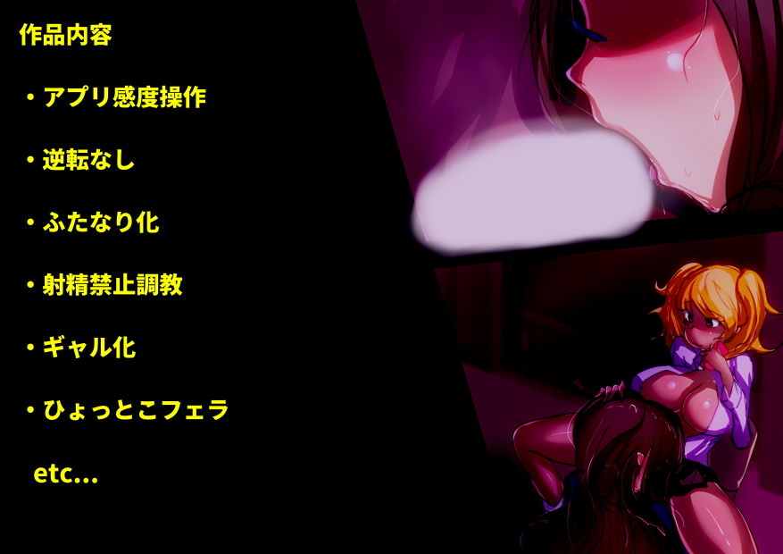 サンプル画像6:ふたなりギャルが先生をペットにするお話。(惑星kaim) [d_151042]