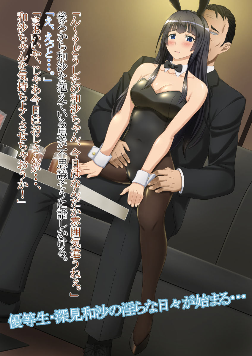 サンプル画像2:DOUBLE HEART～優等生・深見和沙の受難～(BANANA CAT) [d_151061]