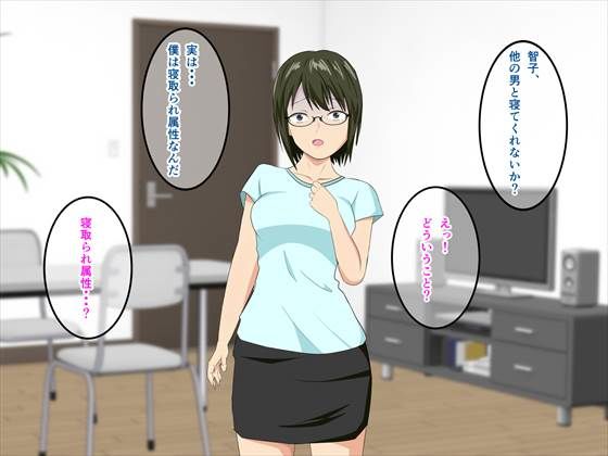 サンプル画像1:僕の愛する妻をおっさんに寝取らせたら僕に内緒で会ってセックスするようになってしまいました(ネトネトセイバーズ) [d_151073]