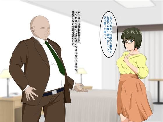 サンプル画像2:僕の愛する妻をおっさんに寝取らせたら僕に内緒で会ってセックスするようになってしまいました(ネトネトセイバーズ) [d_151073]