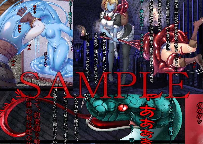 サンプル画像1:全ては主君のために(ラミア・アドバイザーズ) [d_151088]