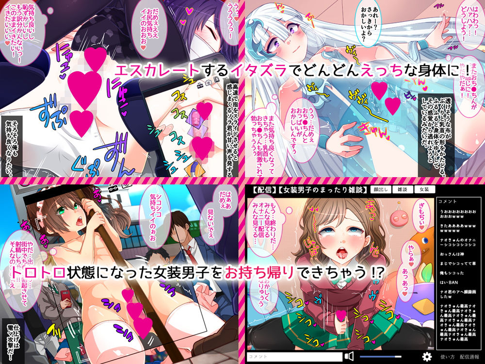 サンプル画像2:女装男子を画面の中で悪戯すると現実と連動しちゃうアプリ(七点万点) [d_151107]