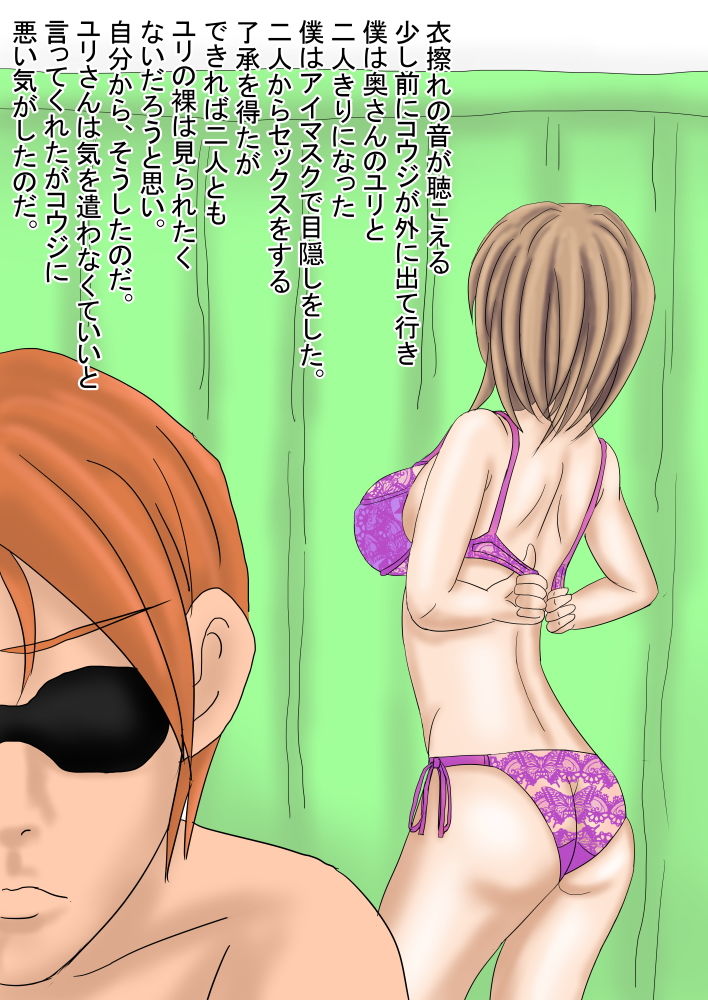 サンプル画像6:種無し夫は妻を親友に差し出す(ロートカイザー) [d_151114]