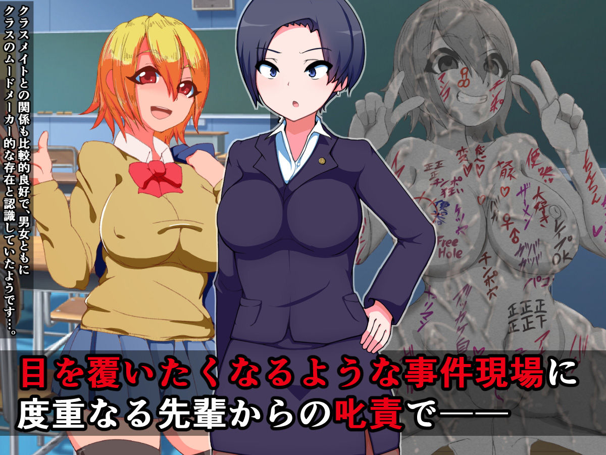 サンプル画像2:復讐石化アプリ3～女子校生連続石化事件、特別捜査班～(触手mind) [d_151147]