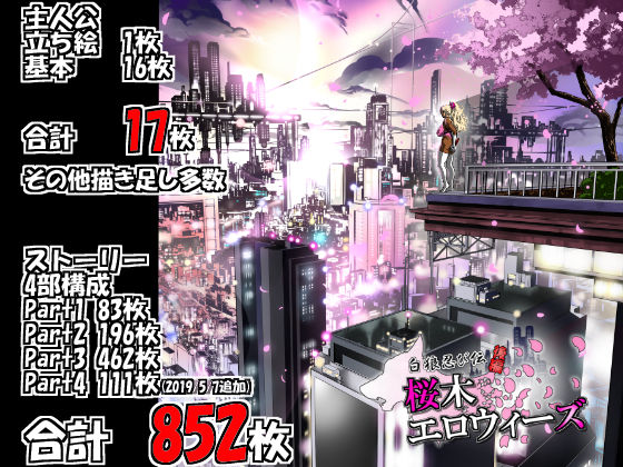 サンプル画像1:白狼忍び伝 桜木エロウィーズ後編(天空の空想管理委員会) [d_151158]