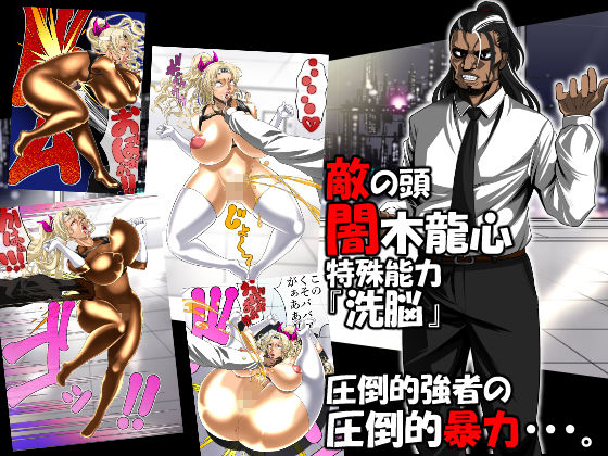 サンプル画像4:白狼忍び伝 桜木エロウィーズ後編(天空の空想管理委員会) [d_151158]