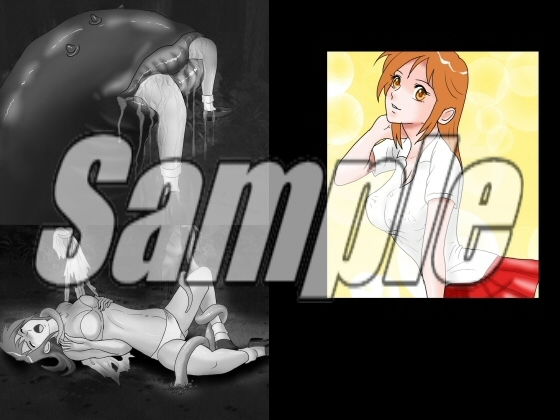 サンプル画像1:2019年版最新UMA図鑑（未確認生物）UMAに襲われた少女たち(絵喜祭人) [d_151177]