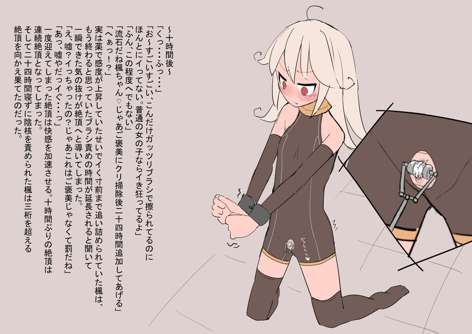 サンプル画像1:スパイ少女陵辱-序章-(クリ拾い広場) [d_151182]