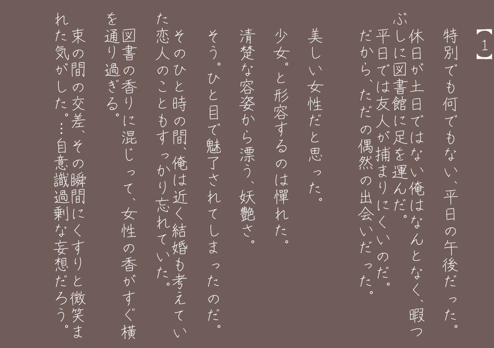 サンプル画像2:図書館の『彼』(yama基地) [d_151185]