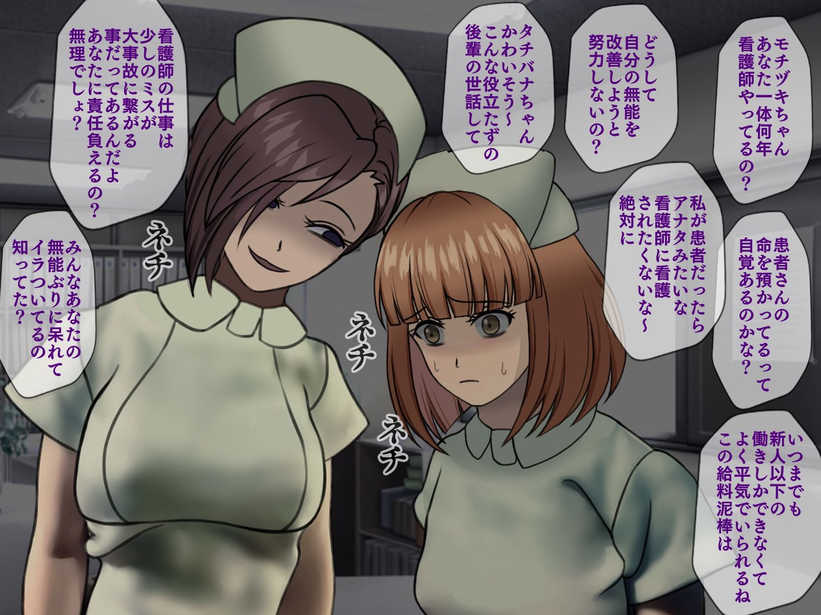 サンプル画像4:搾精病棟 4 ～性格最悪のナースしかいない病院で射精管理生活～(搾精研究所) [d_151266]