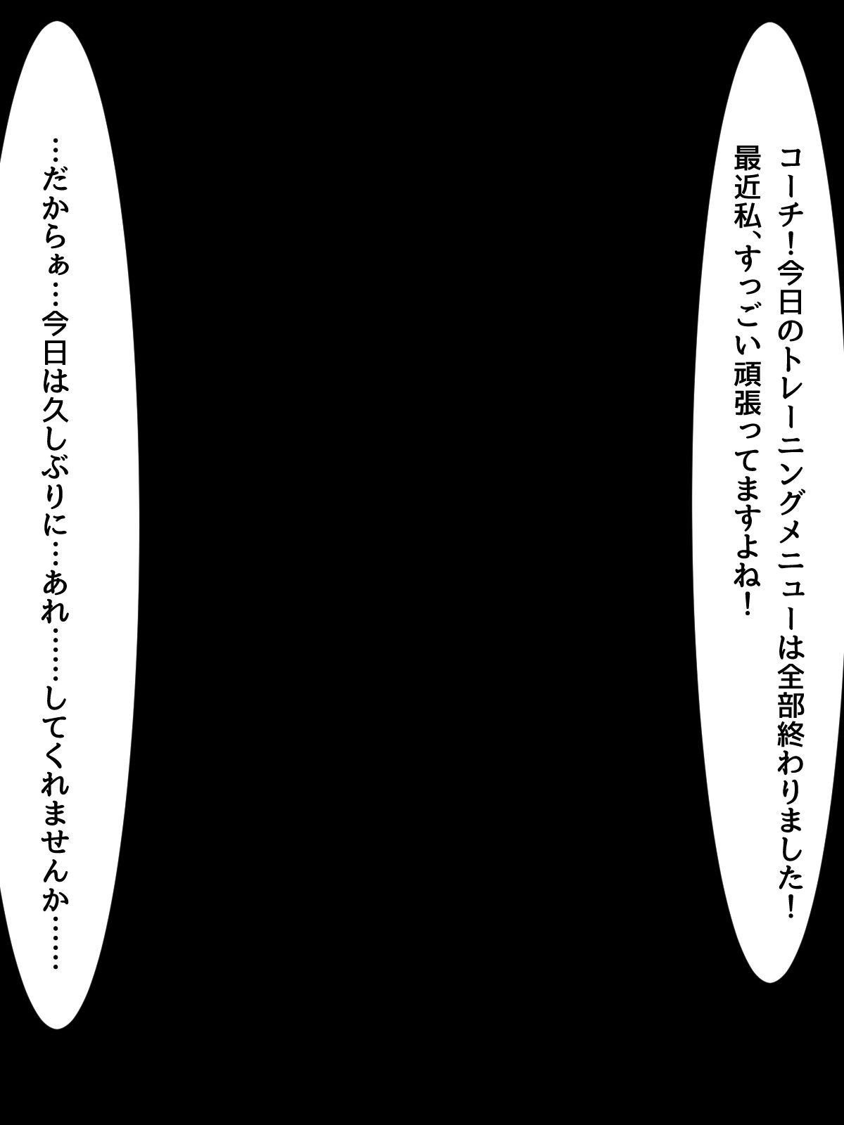 サンプル画像1:お気楽体操部員とむれむれ汗だセックスができるCG集(やはそく堂) [d_151275]