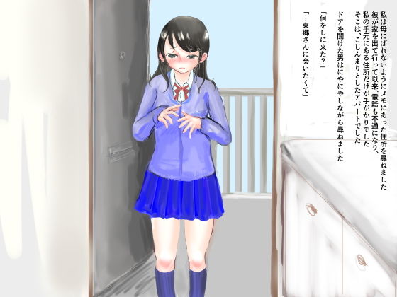 サンプル画像5:母親の恋人に躾けられた私(スタイルワン) [d_151281]