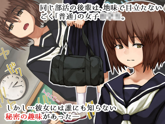 サンプル画像1:～ワルイコト～真面目な彼女は、オナニー中毒(にむの屋) [d_151308]