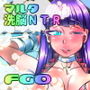 FGOガチハメ変態交尾シリーズ マルタ 洗脳NTR編 d_151315のパッケージ画像
