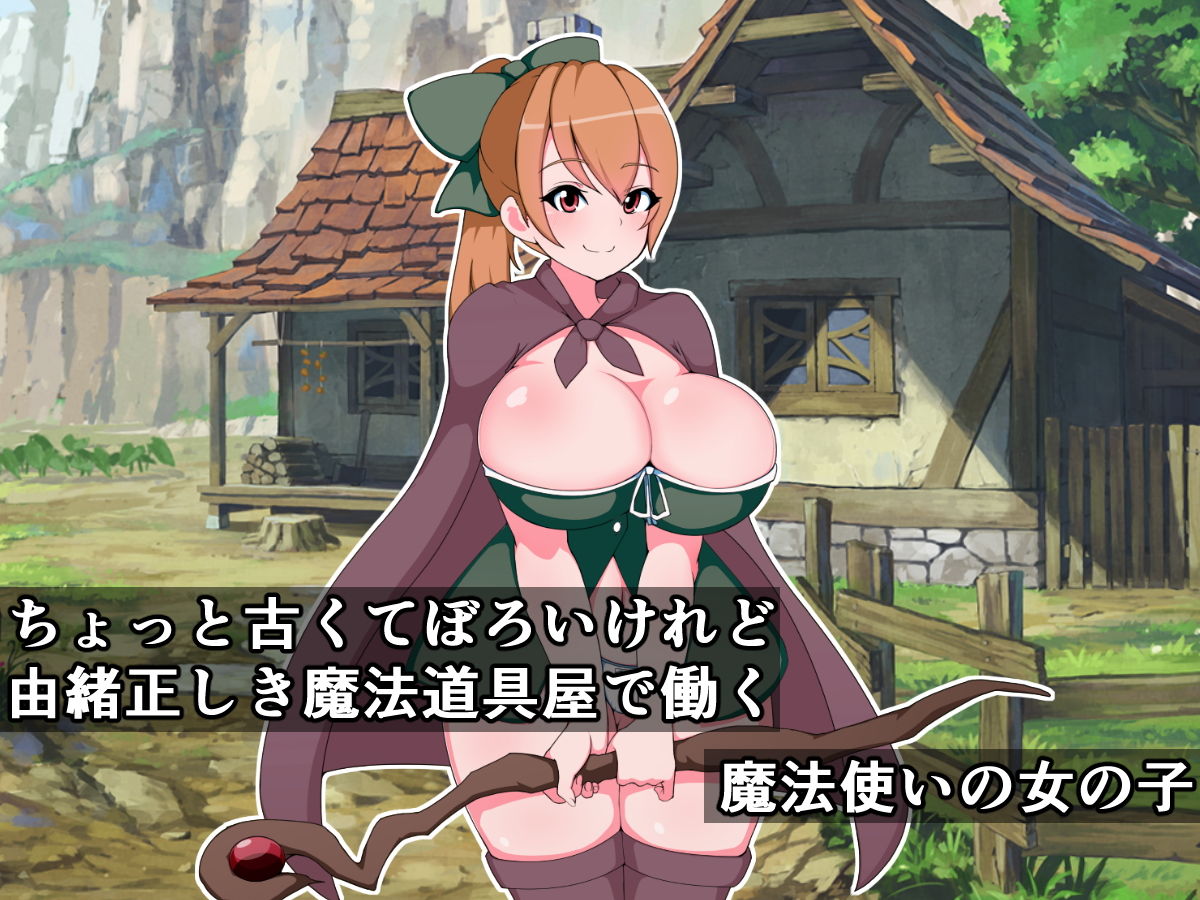 サンプル画像1:小生意気な見習い魔法使いが魔力を吸われて石化アクメの晒し者になる話(触手mind) [d_151344]