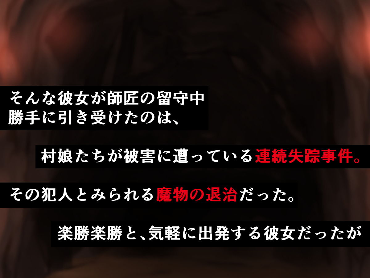 サンプル画像2:小生意気な見習い魔法使いが魔力を吸われて石化アクメの晒し者になる話(触手mind) [d_151344]