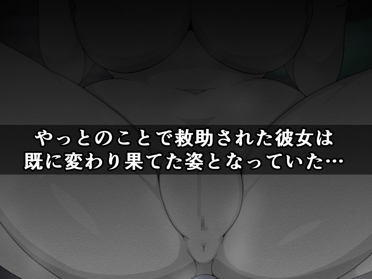 サンプル画像4:小生意気な見習い魔法使いが魔力を吸われて石化アクメの晒し者になる話(触手mind) [d_151344]