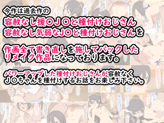 サンプル画像5:ホイホイついてきたJ〇を容赦なく種付け調教するお話(ひな丸中将) [d_151356]