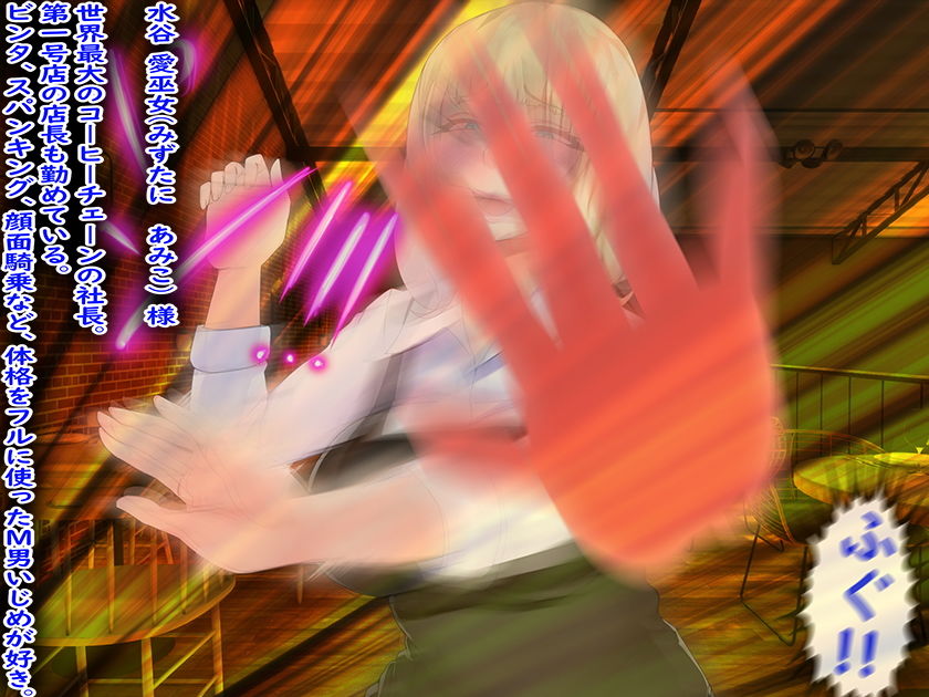 サンプル画像2:職場のM男をガチいじめしてみた（笑）(M小説同盟) [d_151361]