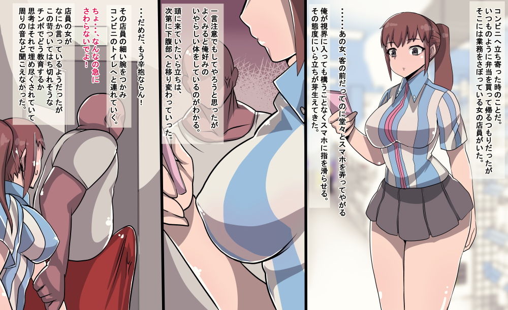 サンプル画像1:お仕事中の女の人達に種付けするだけのお話。(らて茶場) [d_151384]