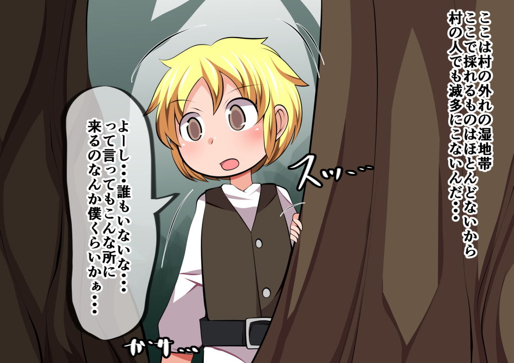 サンプル画像3:ショタっ子がエッチなスライムの繁殖を手伝わされちゃう話(おらんげぱうだー) [d_151408]