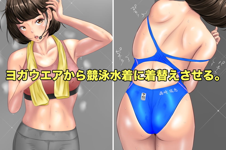 サンプル画像1:ホットYOGAって競泳水着(BLACK★BASE) [d_151462]