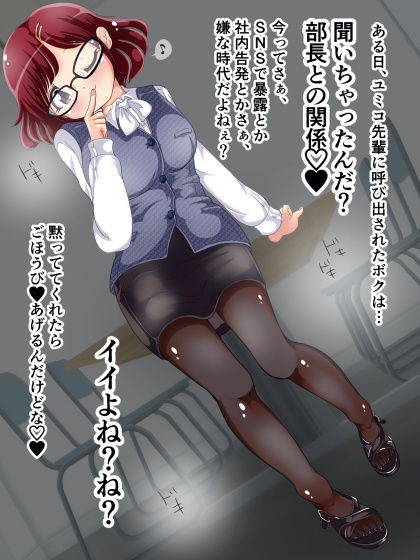 サンプル画像5:お姉さんに踏まれちゃう 制服OL足コキ教育(オネアシ) [d_151476]