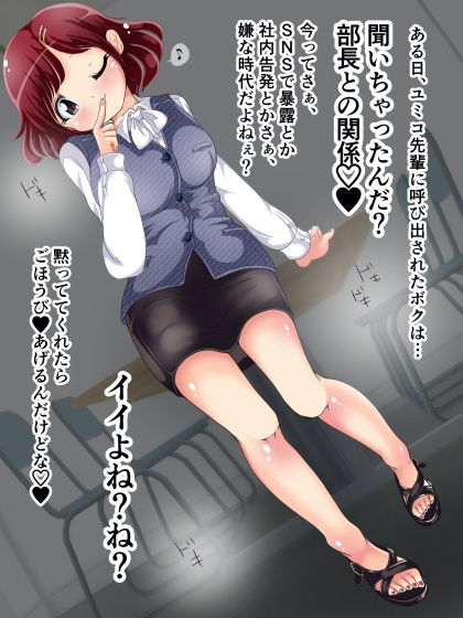 サンプル画像6:お姉さんに踏まれちゃう 制服OL足コキ教育(オネアシ) [d_151476]