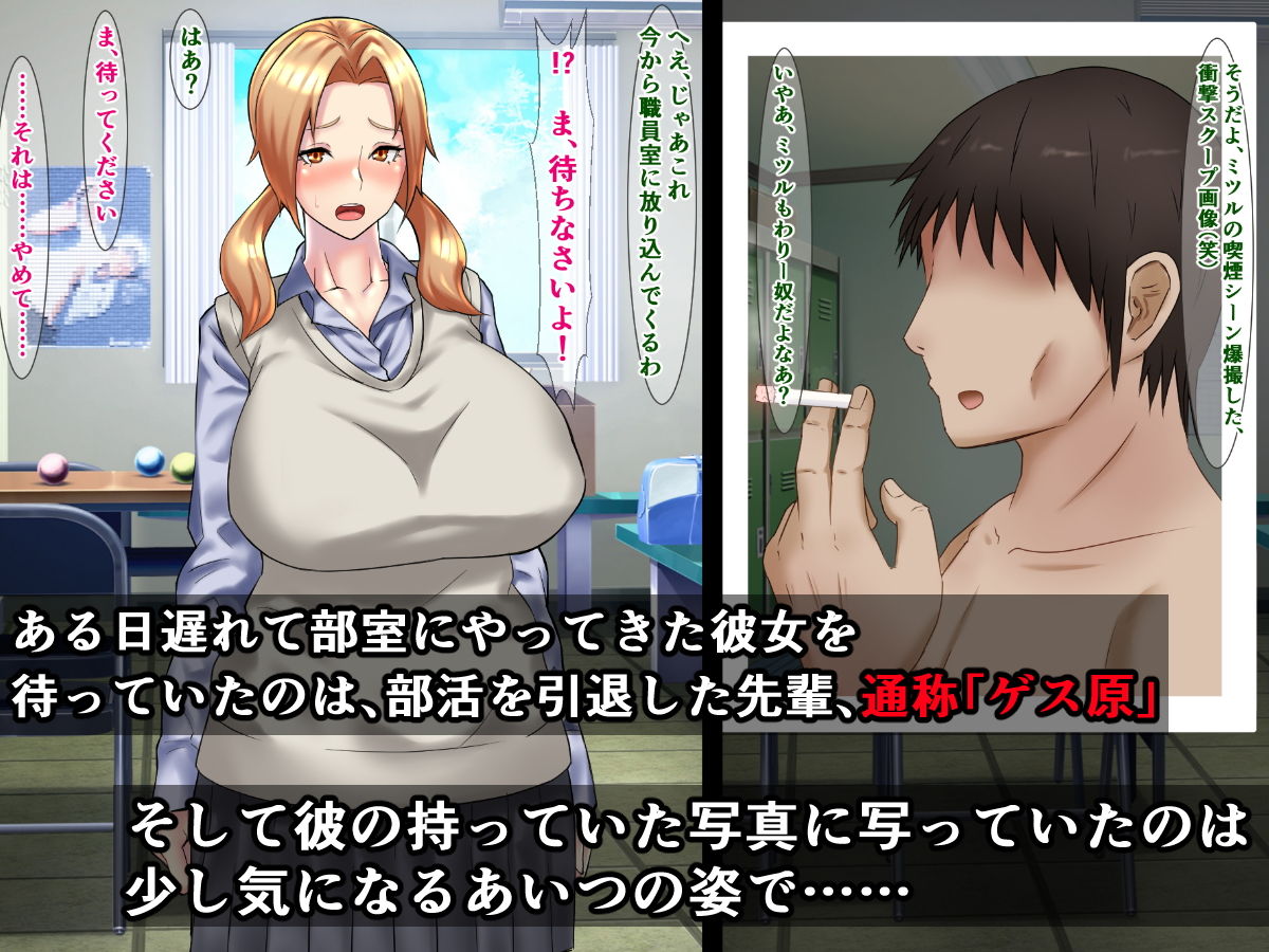 サンプル画像2:両想いの男子の前で、野球部員に輪姦される爆乳マネージャー～柏木ミコ～(さざめき通り) [d_151479]