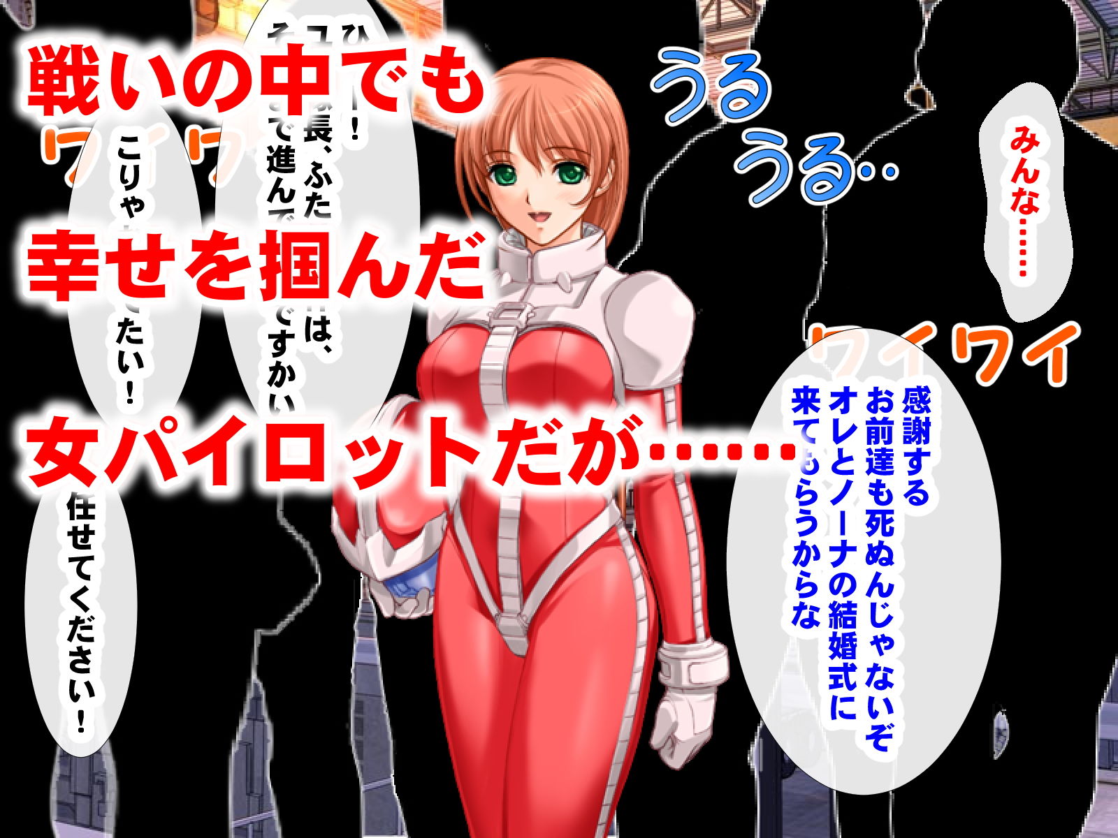 サンプル画像1:女パイロット寝取られ洗脳(夜山の休憩所) [d_151510]