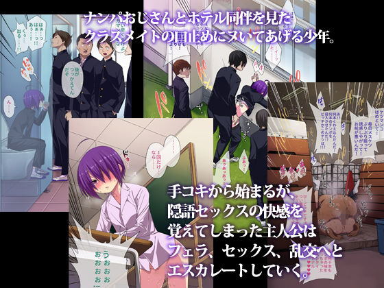 サンプル画像2:公衆ビッチ陰キャくん(ぐじら4号) [d_151520]