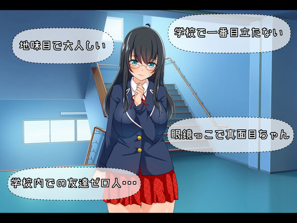 サンプル画像1:裏垢女子をしていたのは地味目なあの子！？(いーめいど。) [d_151522]