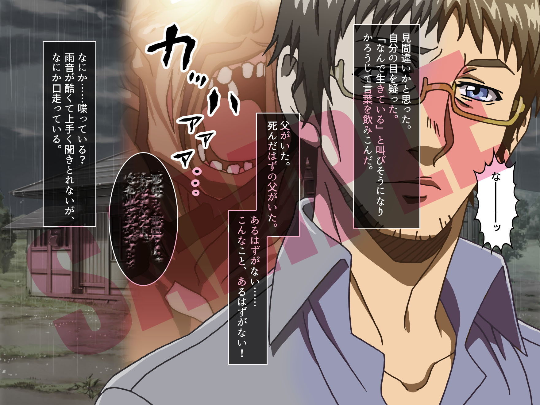 サンプル画像5:雨露の家～田舎の空き家で妹とセックス。～(昭和奇譚) [d_151586]