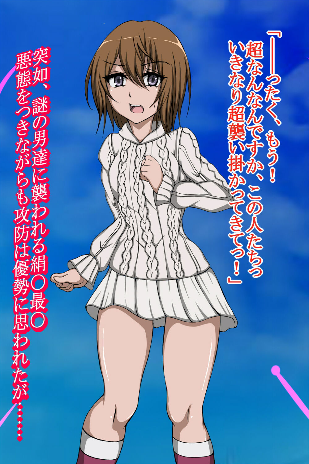 サンプル画像5:ハイグレ変態洗脳～『とあ〇能力者』のシモベ化編～(正太郎) [d_151607]