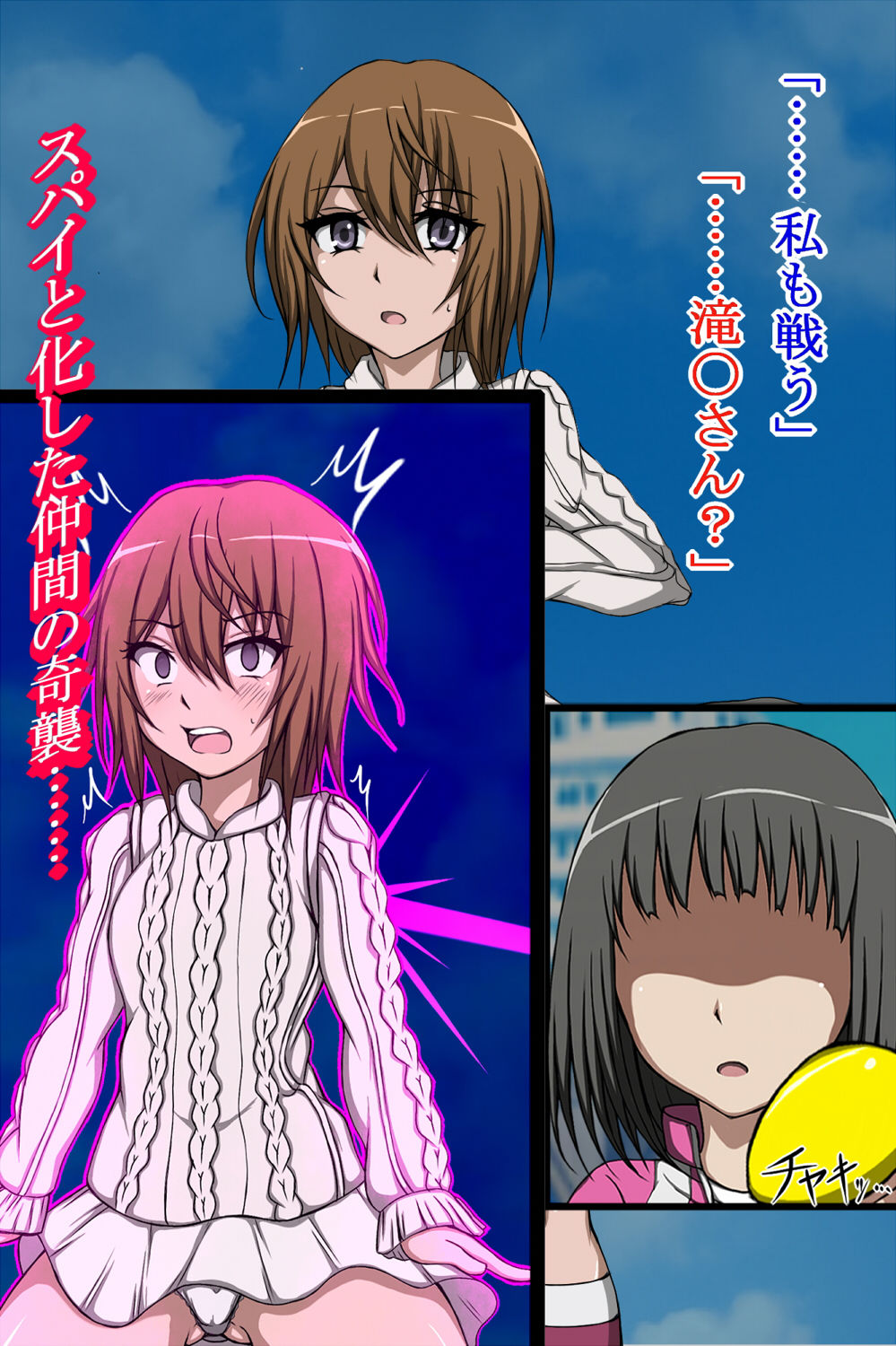 サンプル画像6:ハイグレ変態洗脳～『とあ〇能力者』のシモベ化編～(正太郎) [d_151607]