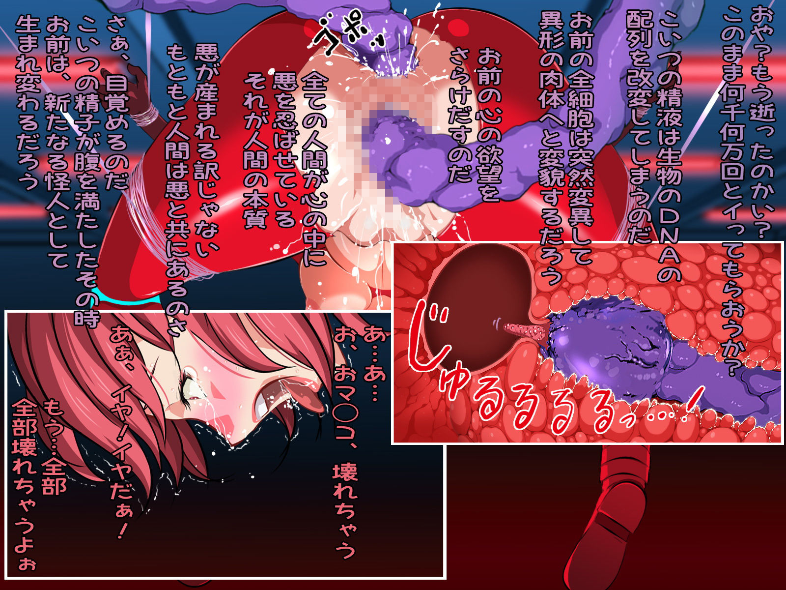 サンプル画像4:宇宙女刑事オネスティ～洗脳奴隷編～(無限堂キネマ) [d_151631]