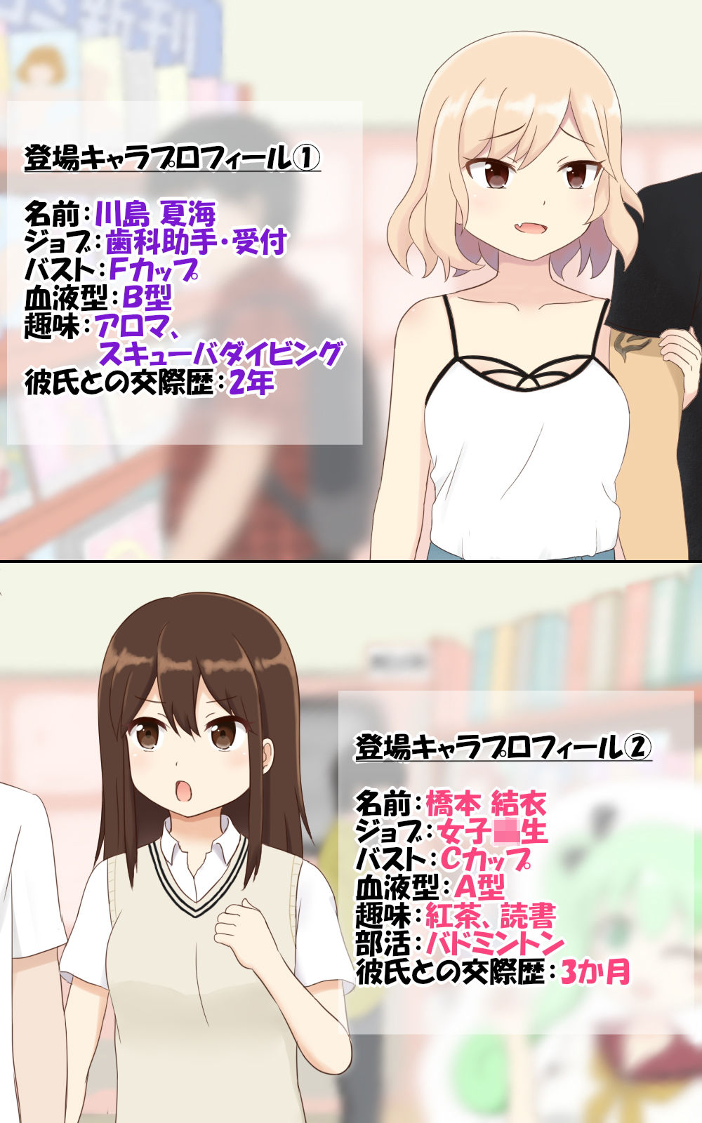 サンプル画像3:オタショップのエロゲ・エロ同人コーナーに彼女連れてくる男から彼女を催眠NTR(らんらんぽっぷ) [d_151646]