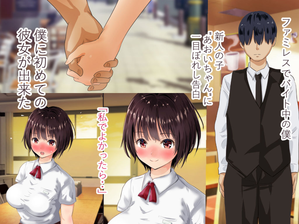 サンプル画像1:バイトの新人の子と両想いになったのに彼女が嫌いな先輩にセフレ扱いされてた件(にぼ煮干) [d_151713]