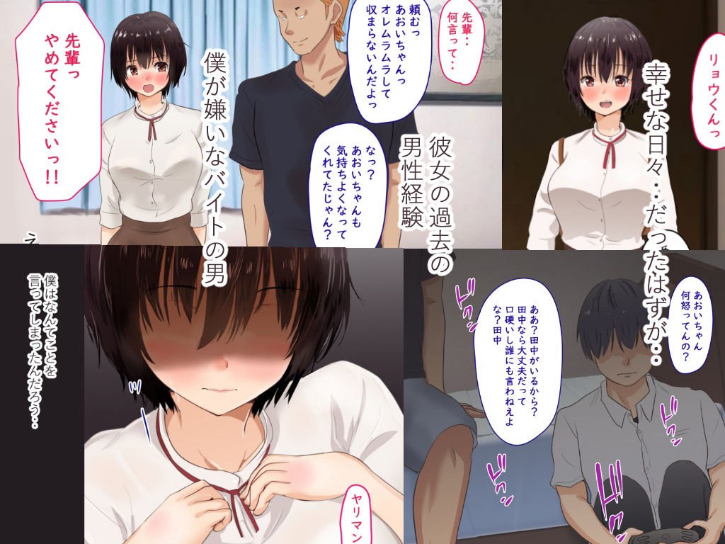 サンプル画像2:バイトの新人の子と両想いになったのに彼女が嫌いな先輩にセフレ扱いされてた件(にぼ煮干) [d_151713]