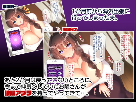 サンプル画像1:お隣さんに7日間で催眠NTRされてしまう元魔法少女・人妻萌美さん(親子丼) [d_151726]