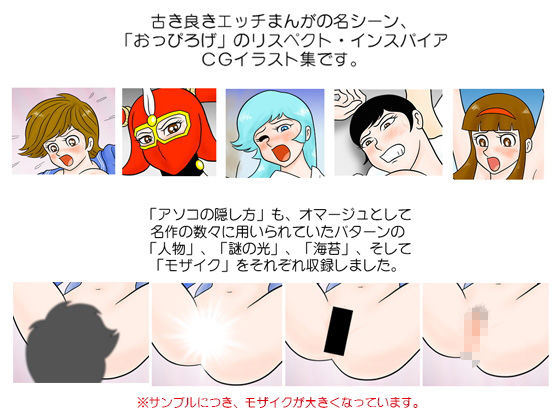 サンプル画像1:おっぴろげイズム！(スタジオプレアデス) [d_151775]