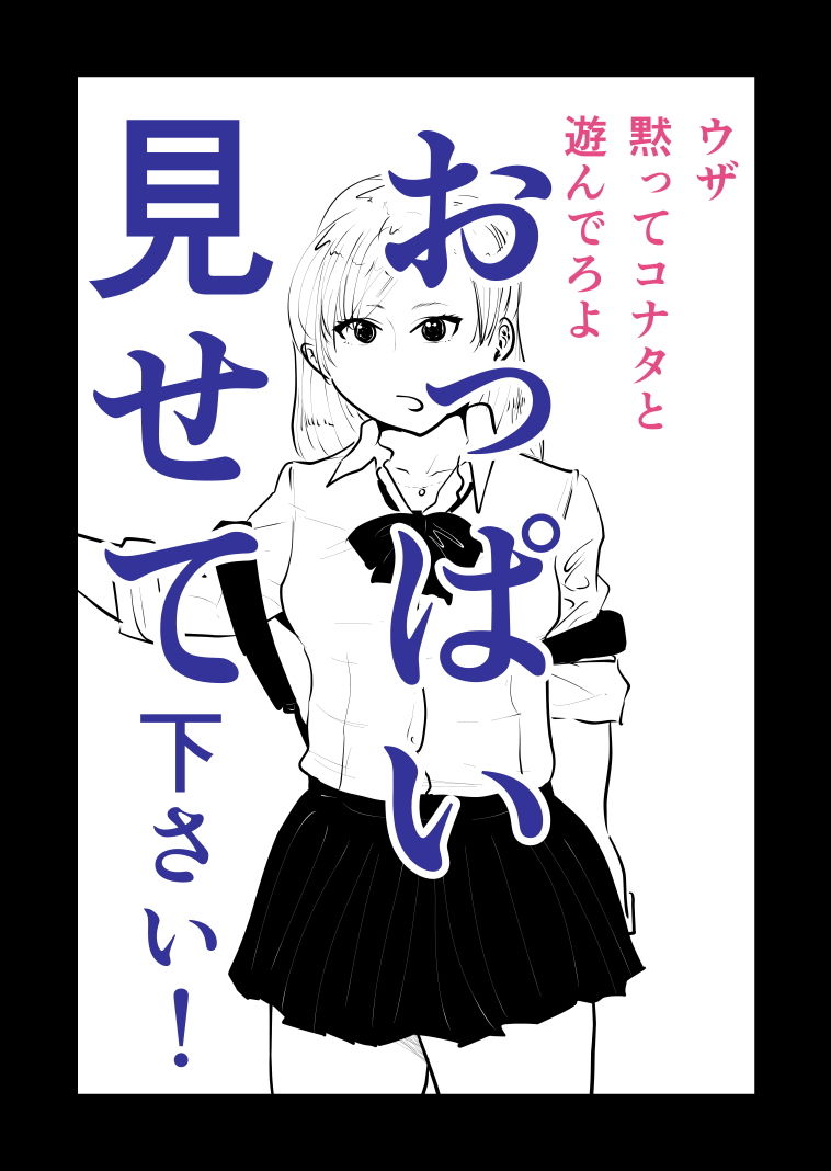 サンプル画像2:キニシナイ娘02ヒナタ(ポップコーン工場) [d_151822]