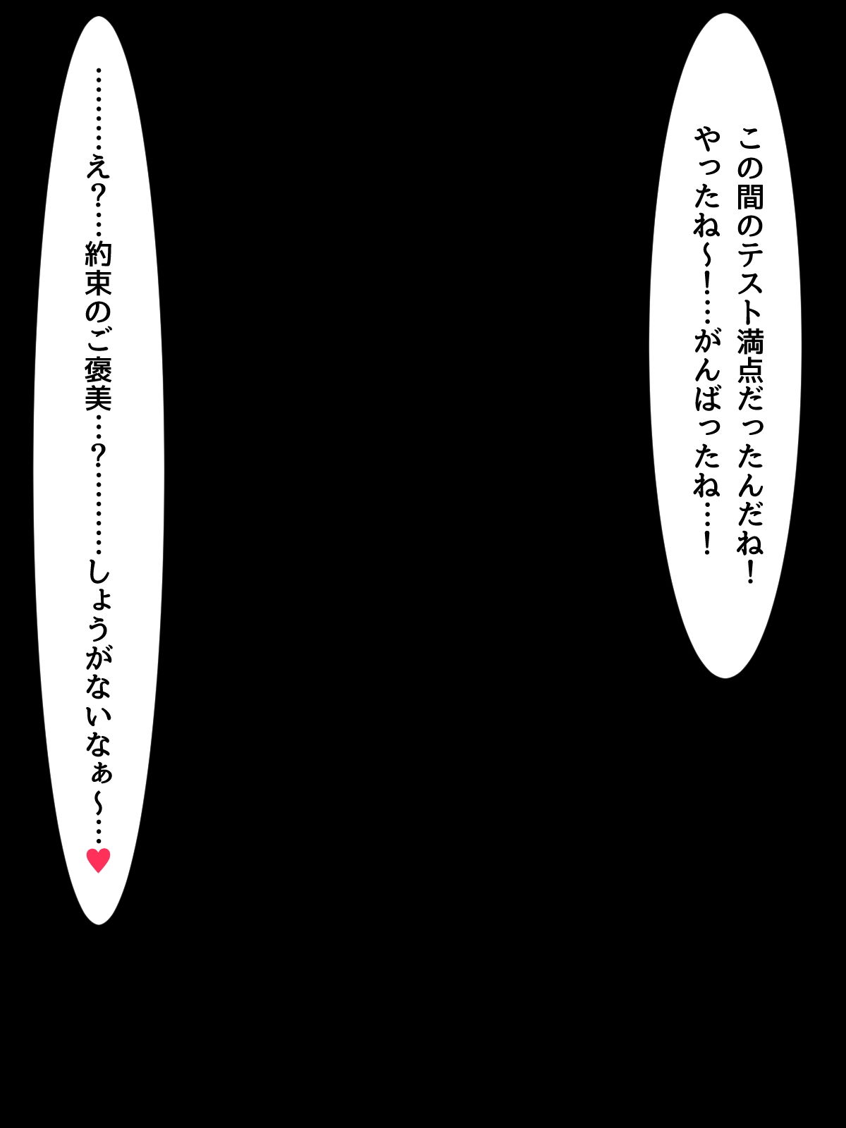 サンプル画像1:甘々家庭教師と大量なかだしセックスができるCG集(やはそく堂) [d_151955]